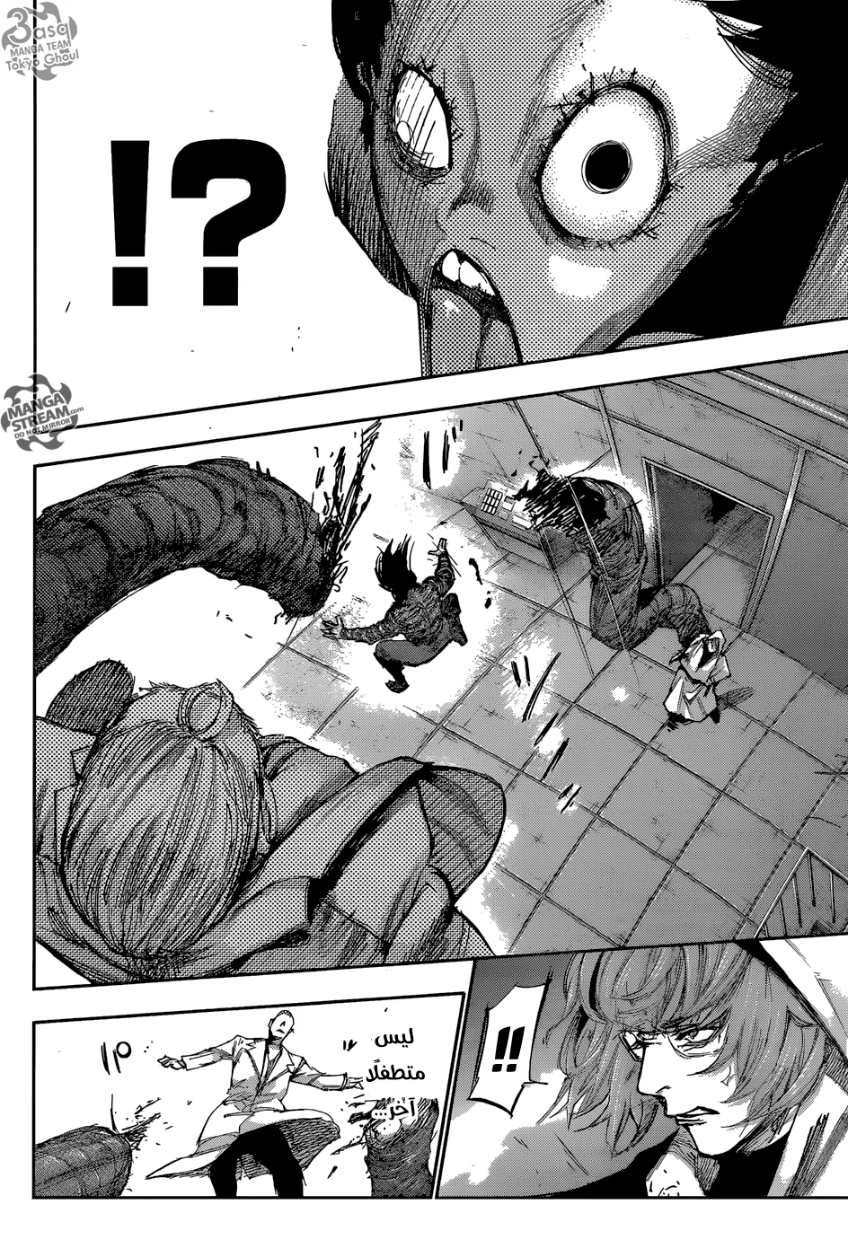 Read Tokyo Ghoul:re AR Manga Online