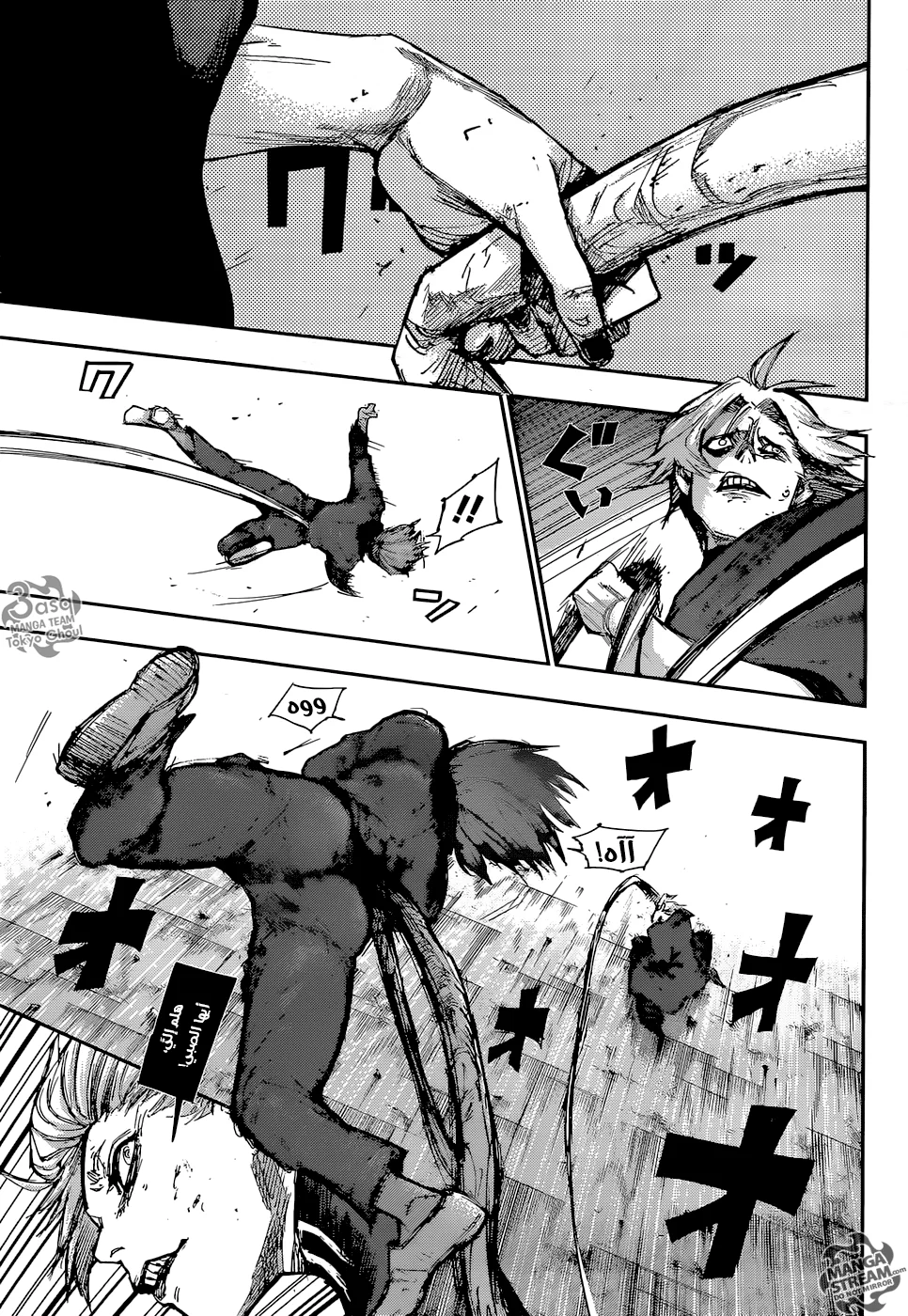 Read Tokyo Ghoul:re AR Manga Online
