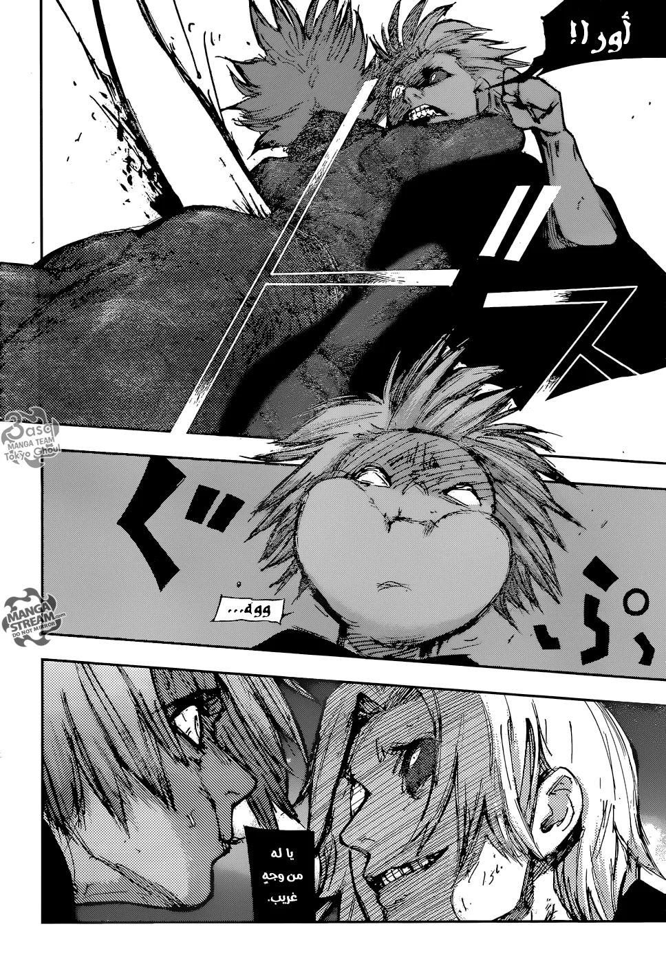 Read Tokyo Ghoul:re AR Manga Online