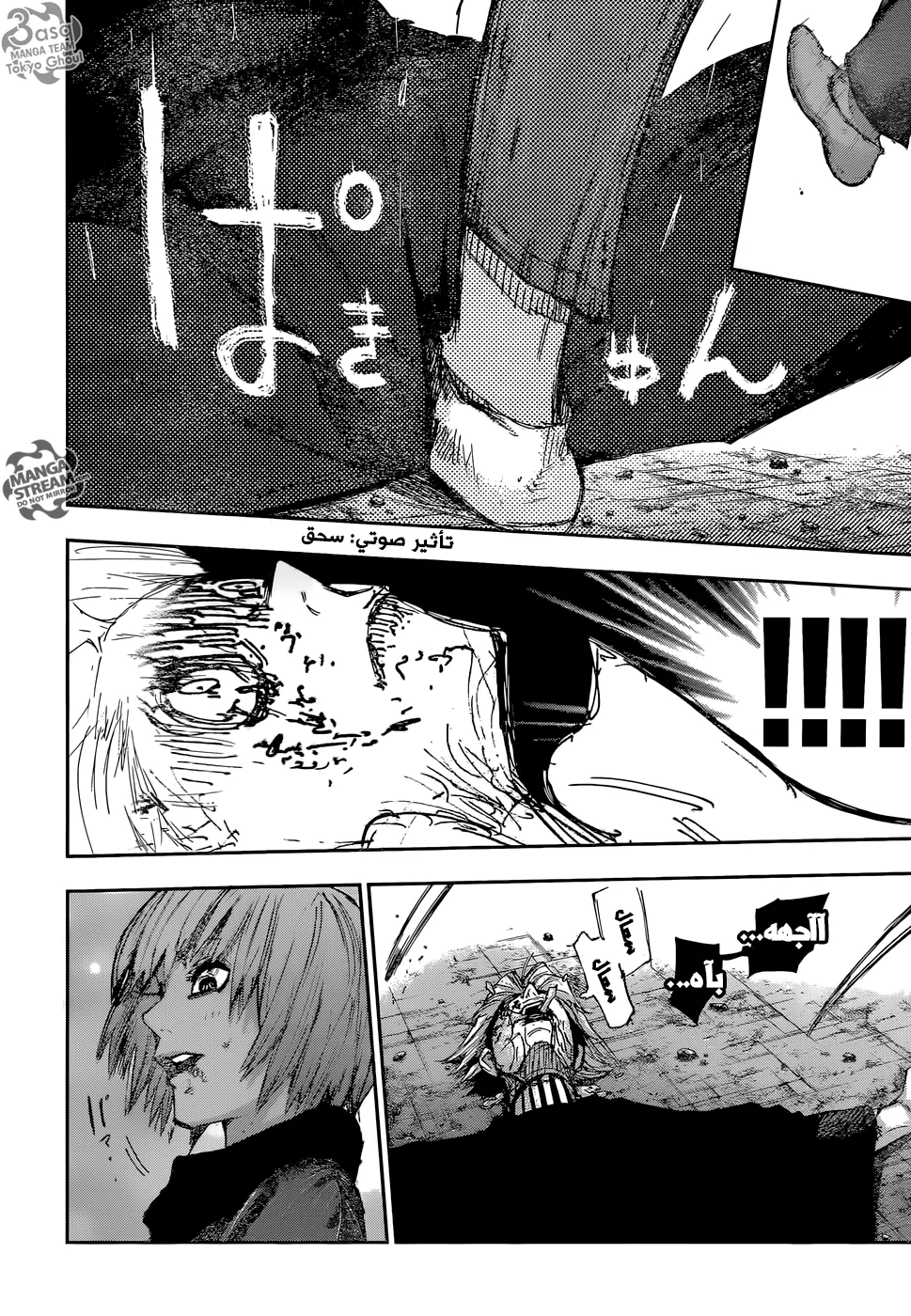 Read Tokyo Ghoul:re AR Manga Online