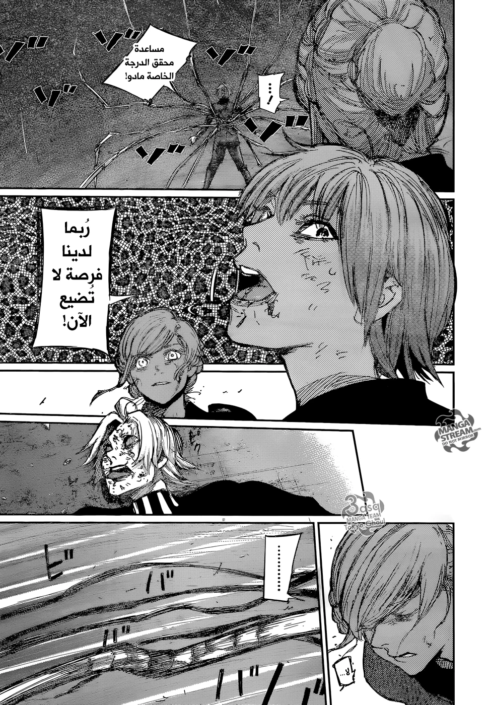Read Tokyo Ghoul:re AR Manga Online