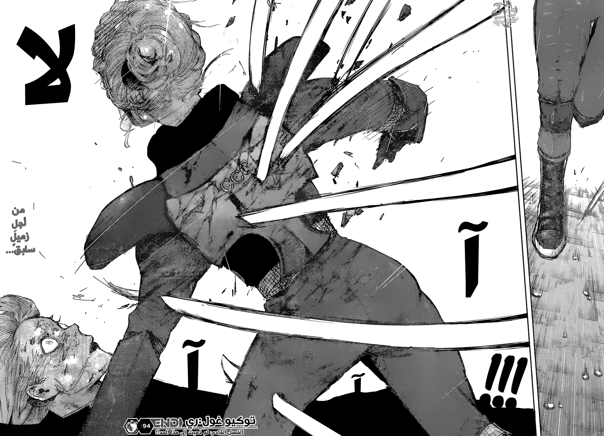 Read Tokyo Ghoul:re AR Manga Online