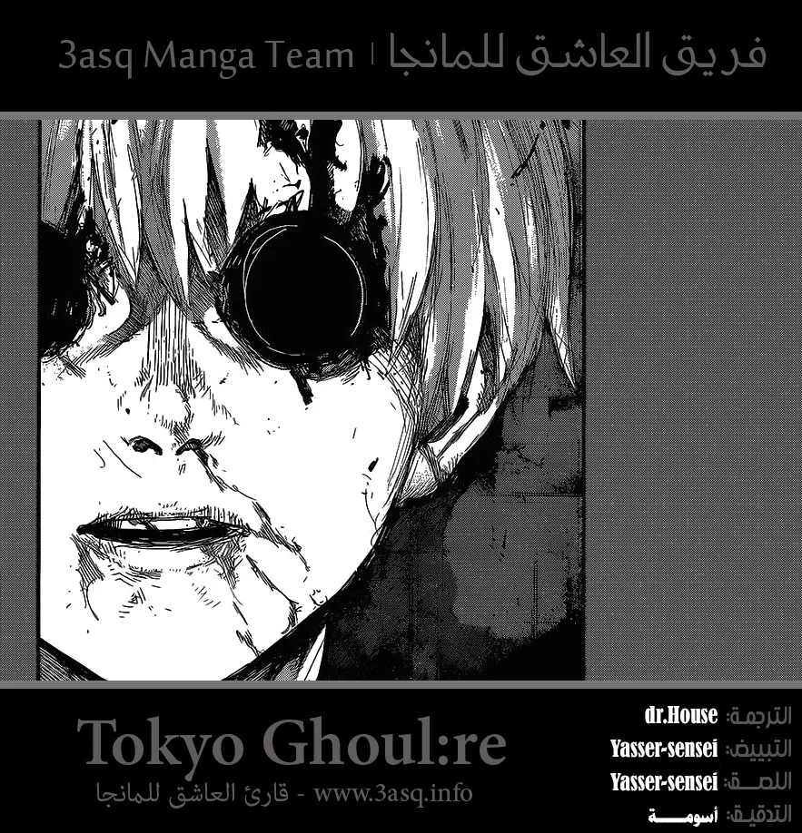 Read Tokyo Ghoul:re AR Manga Online