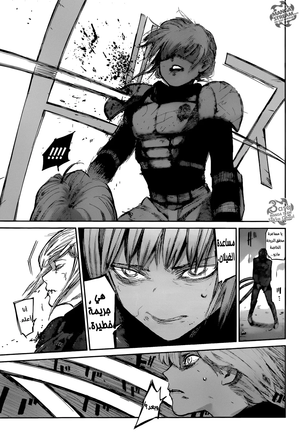 Read Tokyo Ghoul:re AR Manga Online