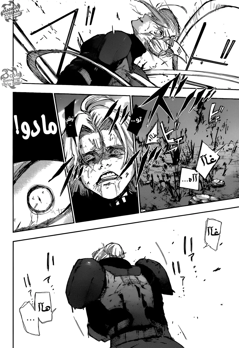 Read Tokyo Ghoul:re AR Manga Online