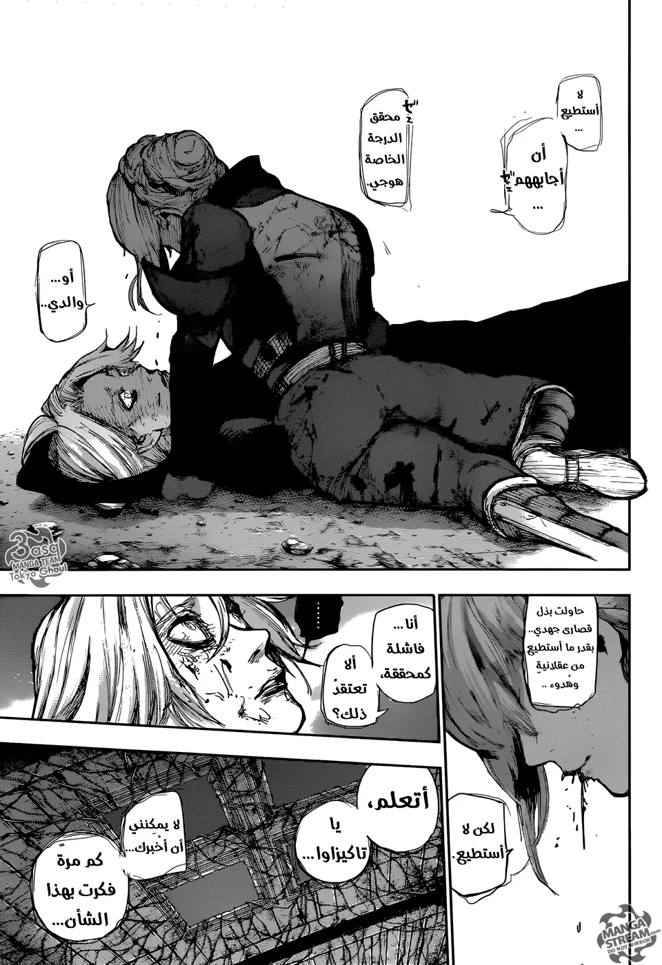 Read Tokyo Ghoul:re AR Manga Online