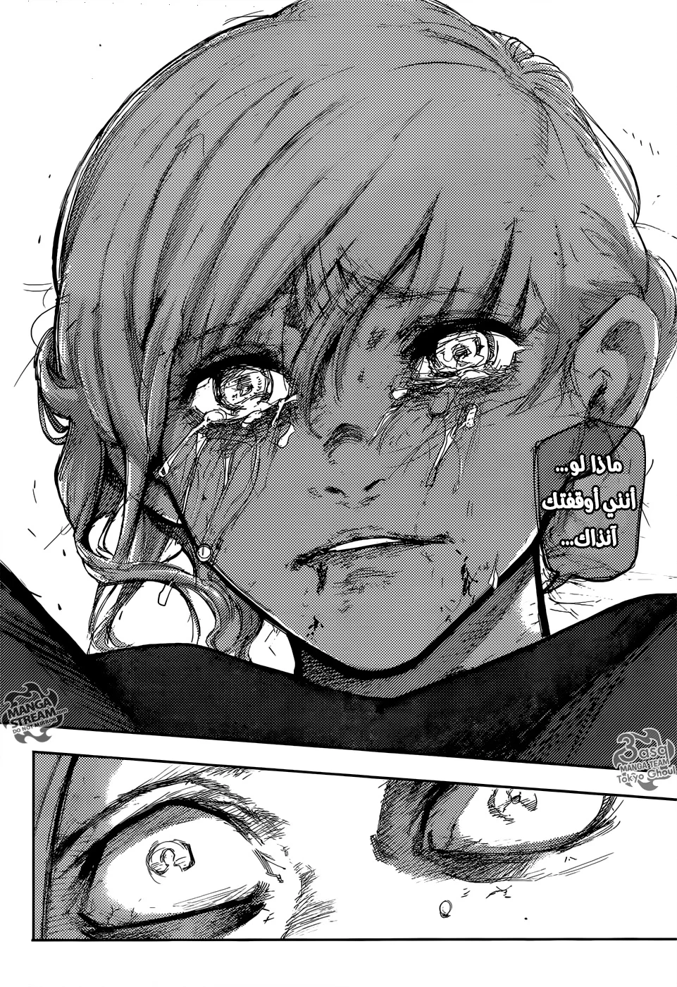 Read Tokyo Ghoul:re AR Manga Online