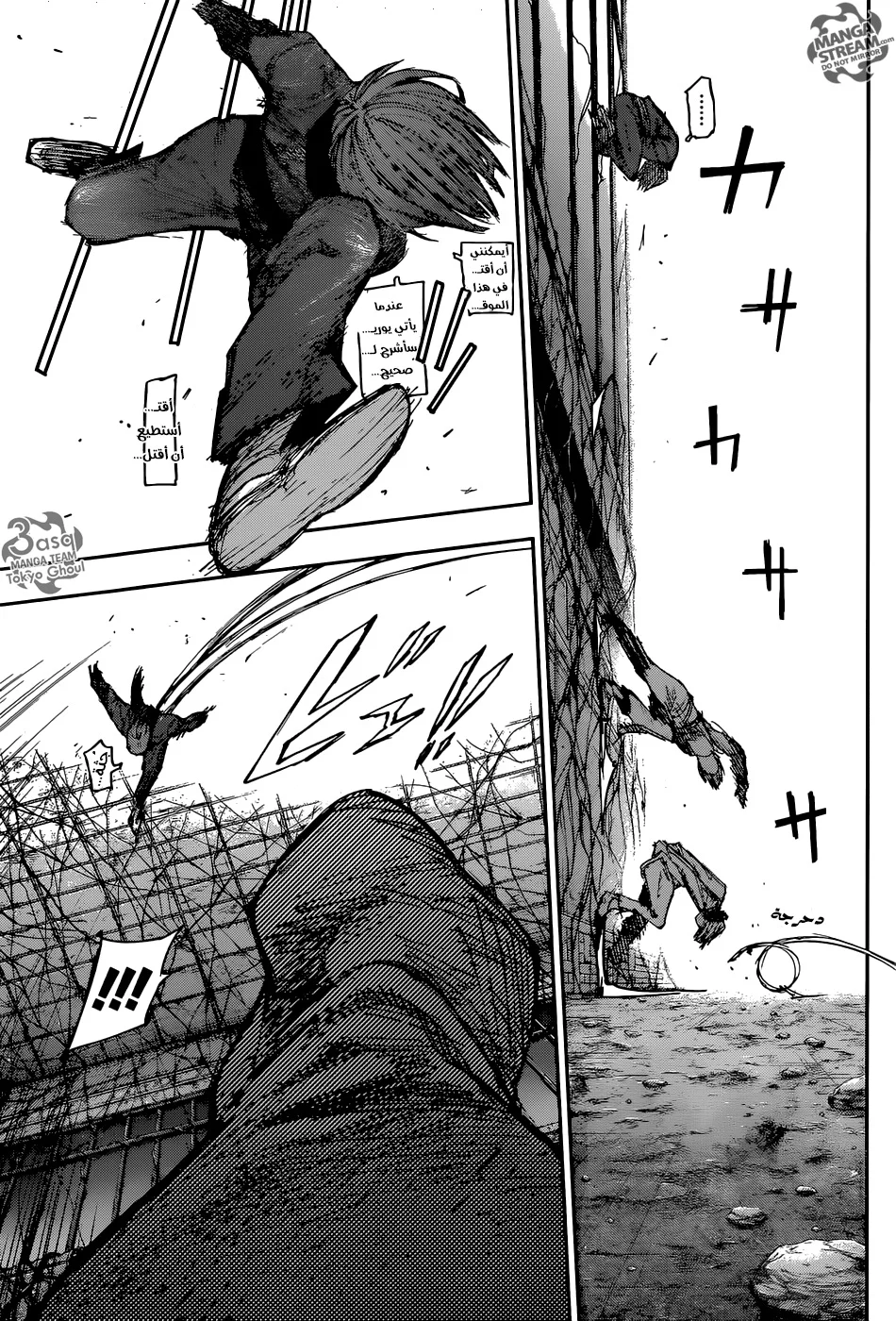 Read Tokyo Ghoul:re AR Manga Online