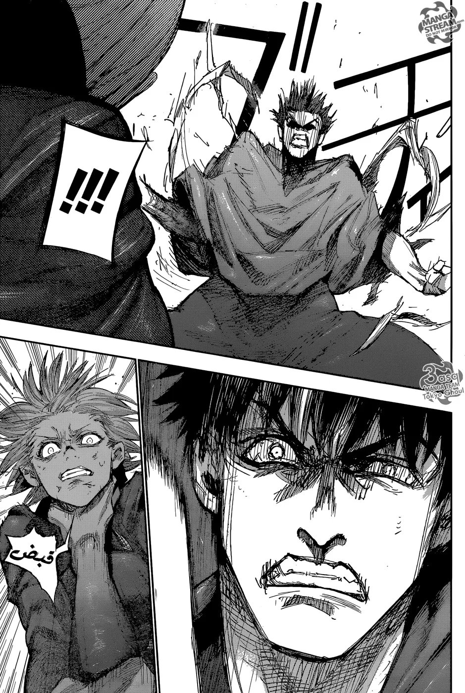 Read Tokyo Ghoul:re AR Manga Online