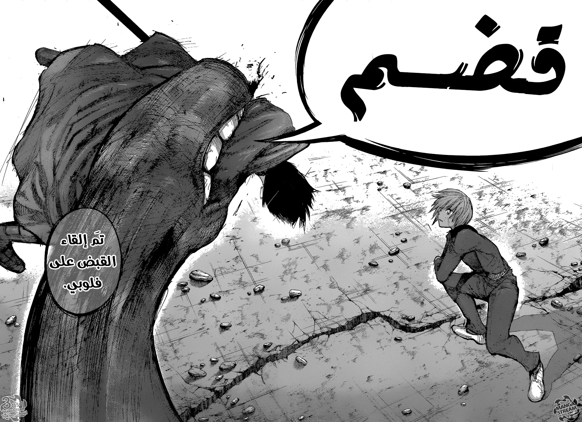 Read Tokyo Ghoul:re AR Manga Online