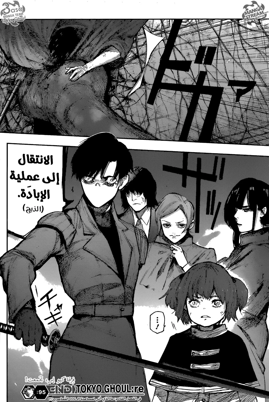 Read Tokyo Ghoul:re AR Manga Online