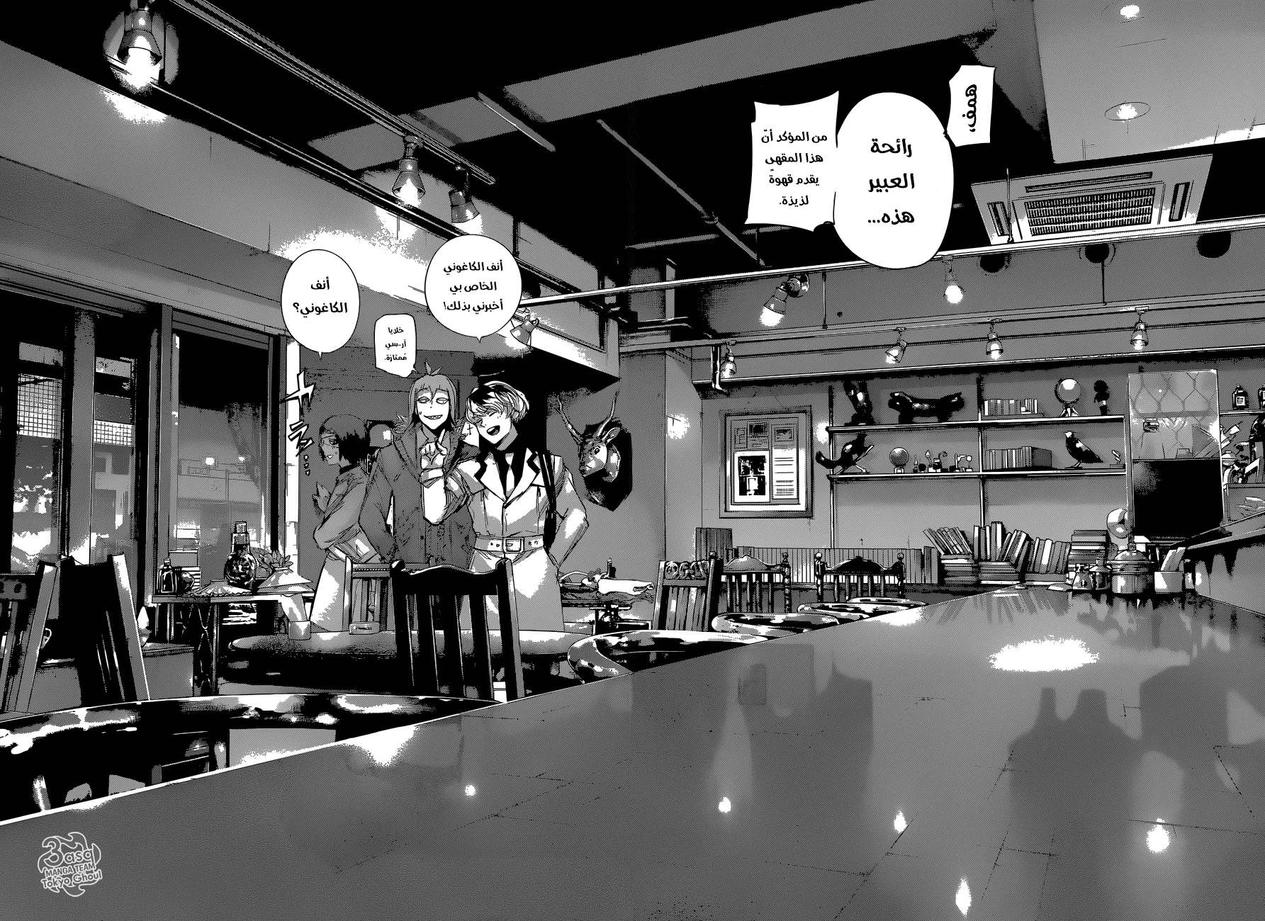 Read Tokyo Ghoul:re AR Manga Online