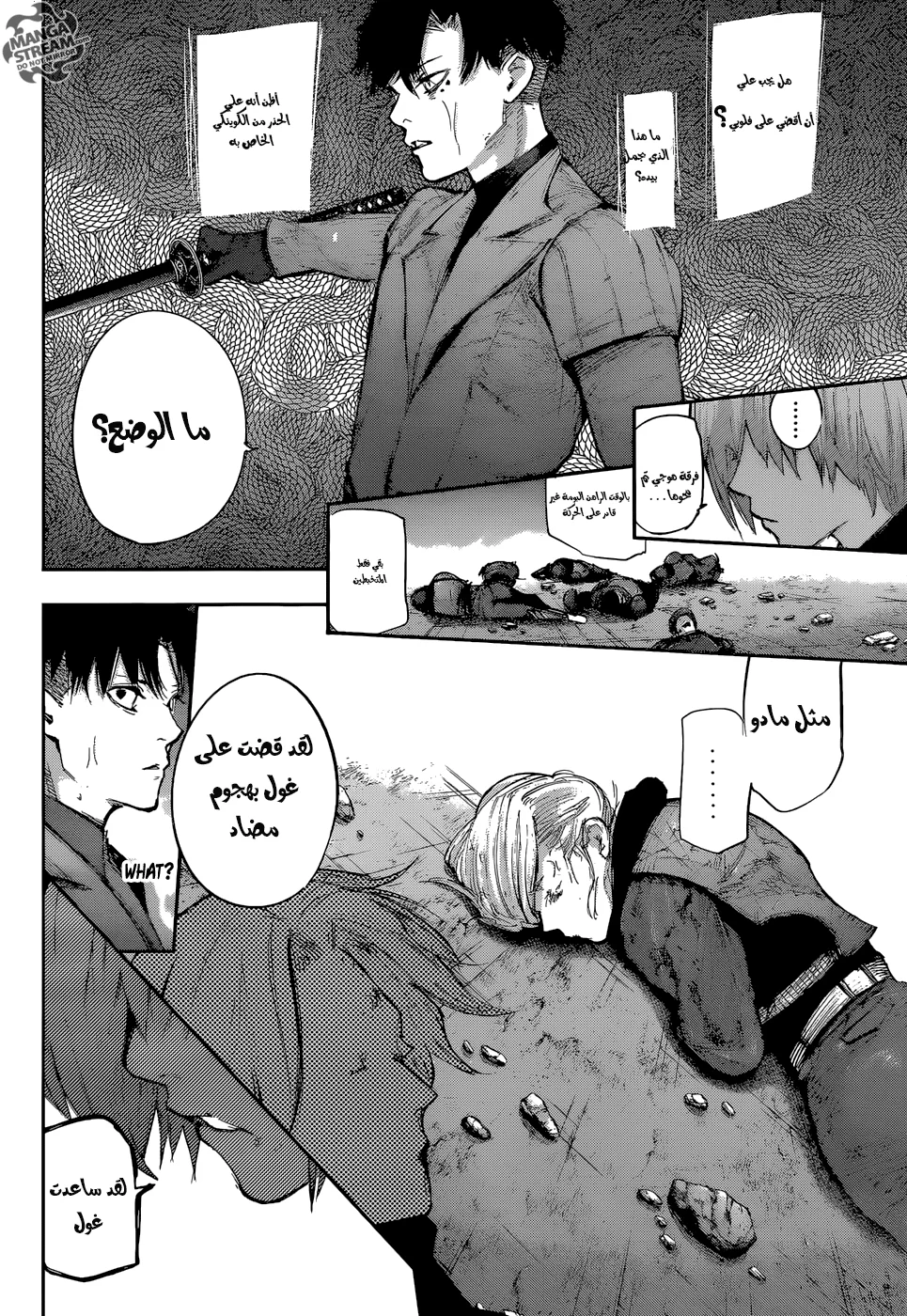 Read Tokyo Ghoul:re AR Manga Online