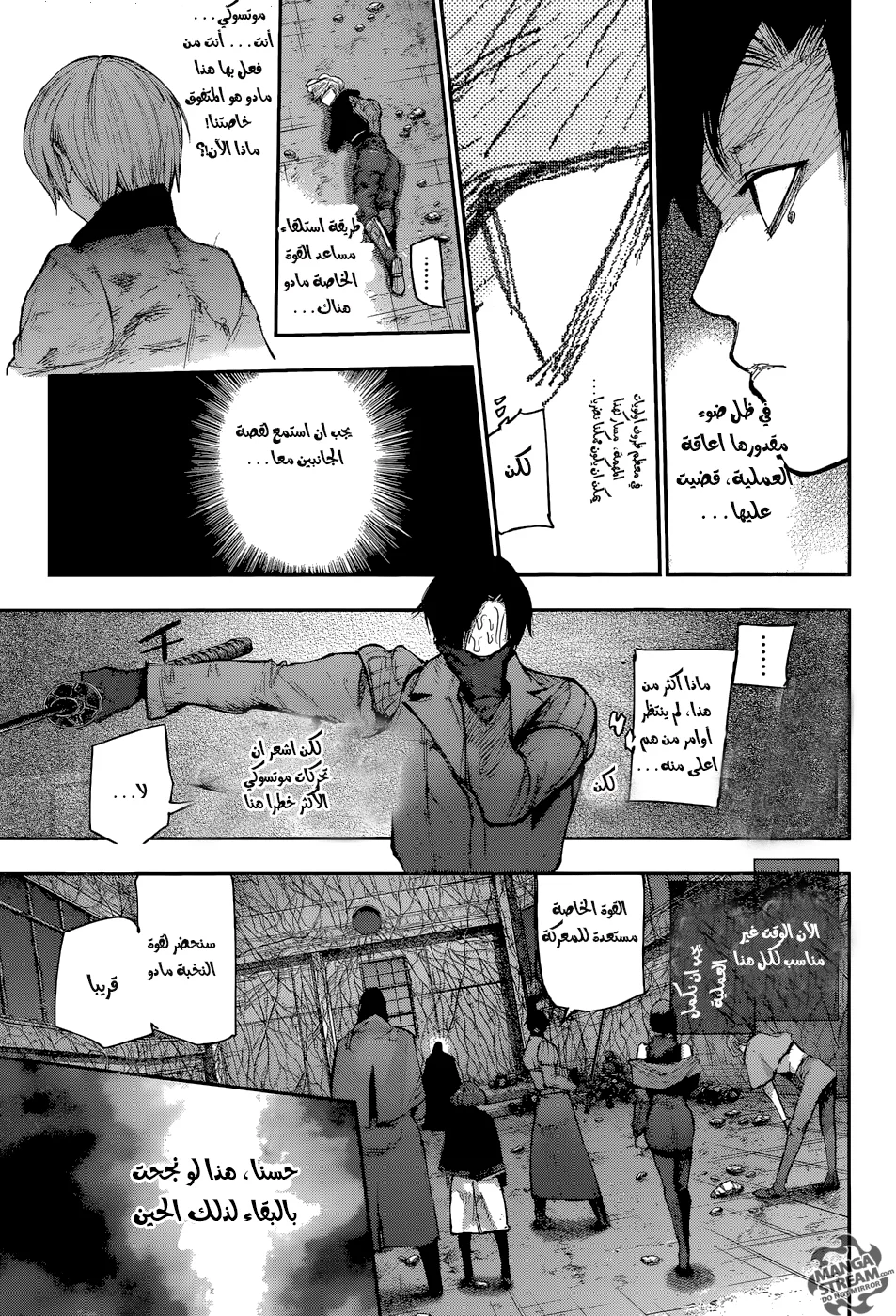 Read Tokyo Ghoul:re AR Manga Online