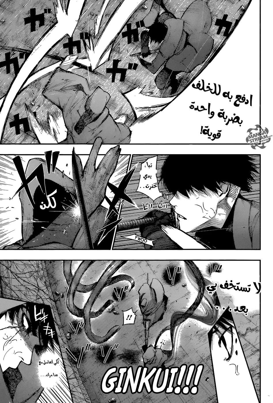 Read Tokyo Ghoul:re AR Manga Online