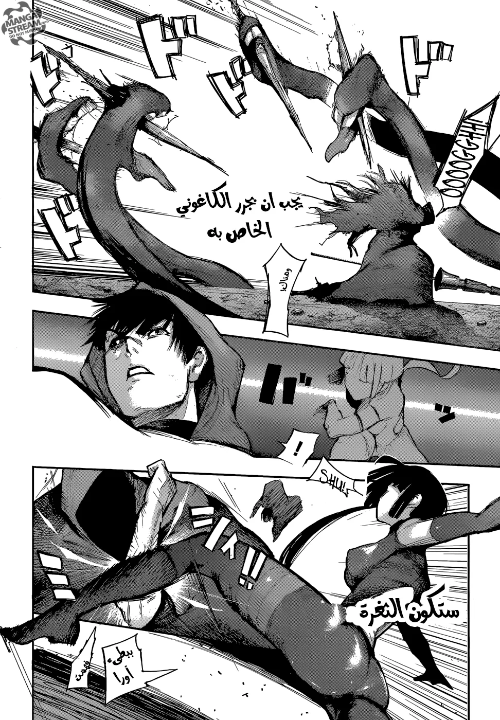 Read Tokyo Ghoul:re AR Manga Online