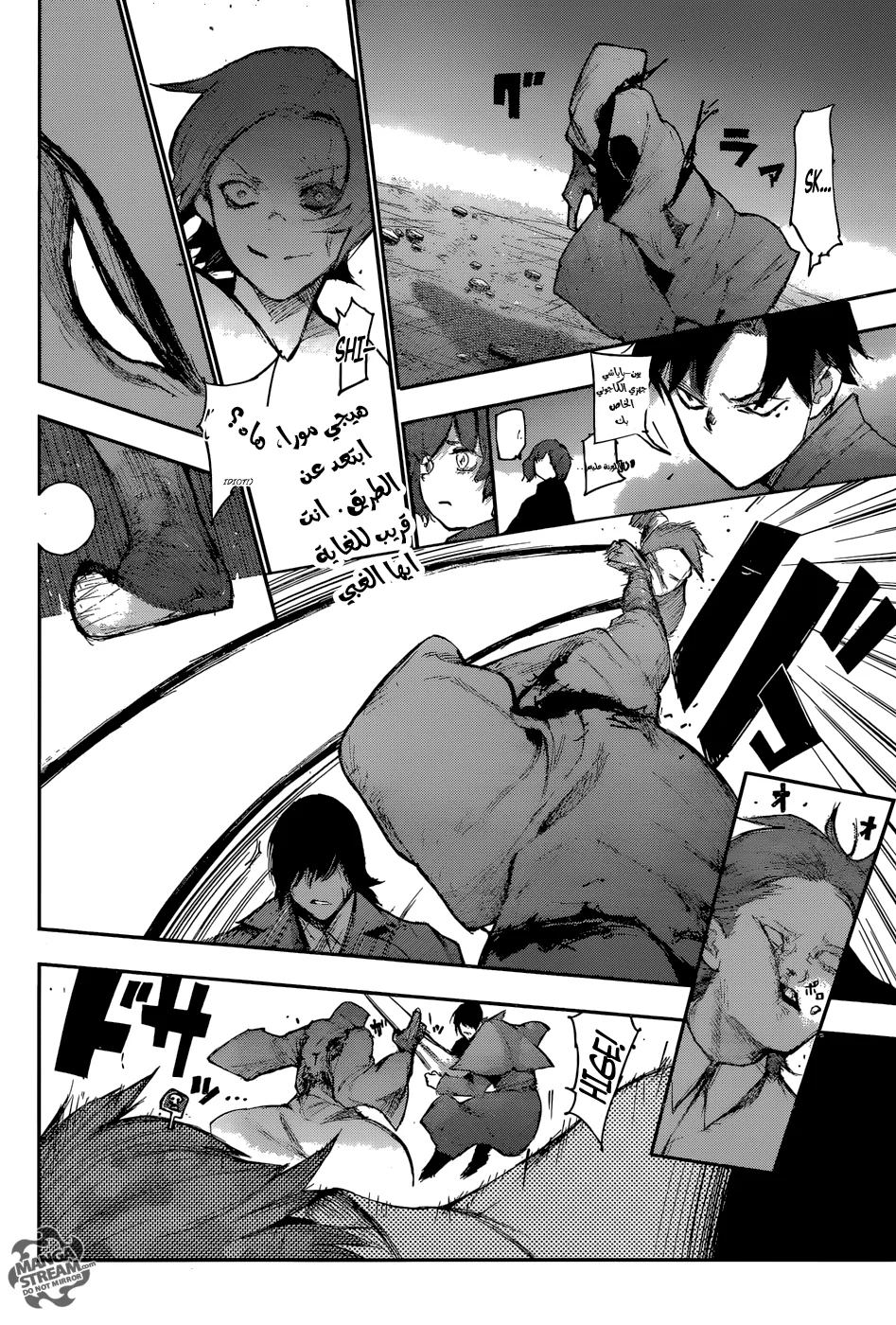 Read Tokyo Ghoul:re AR Manga Online