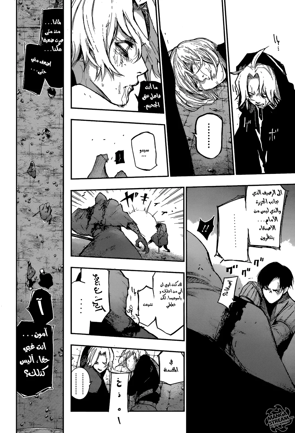 Read Tokyo Ghoul:re AR Manga Online