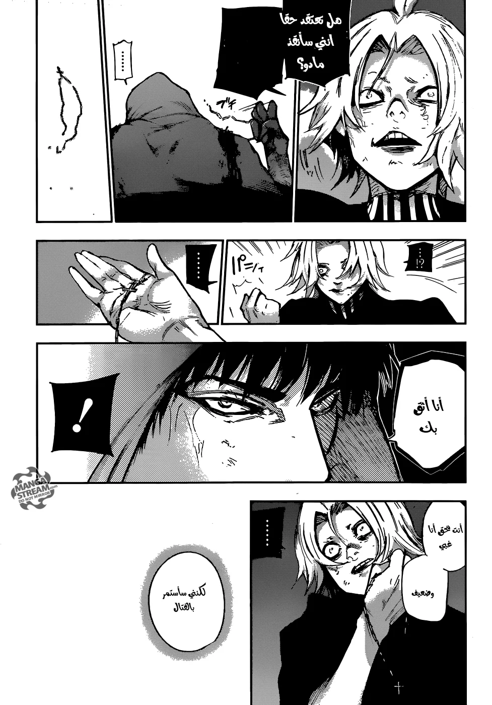 Read Tokyo Ghoul:re AR Manga Online