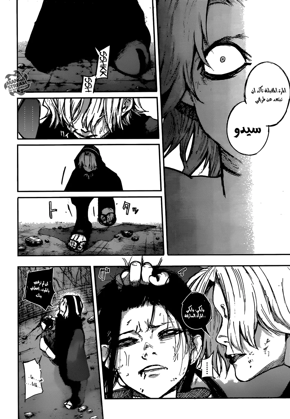 Read Tokyo Ghoul:re AR Manga Online