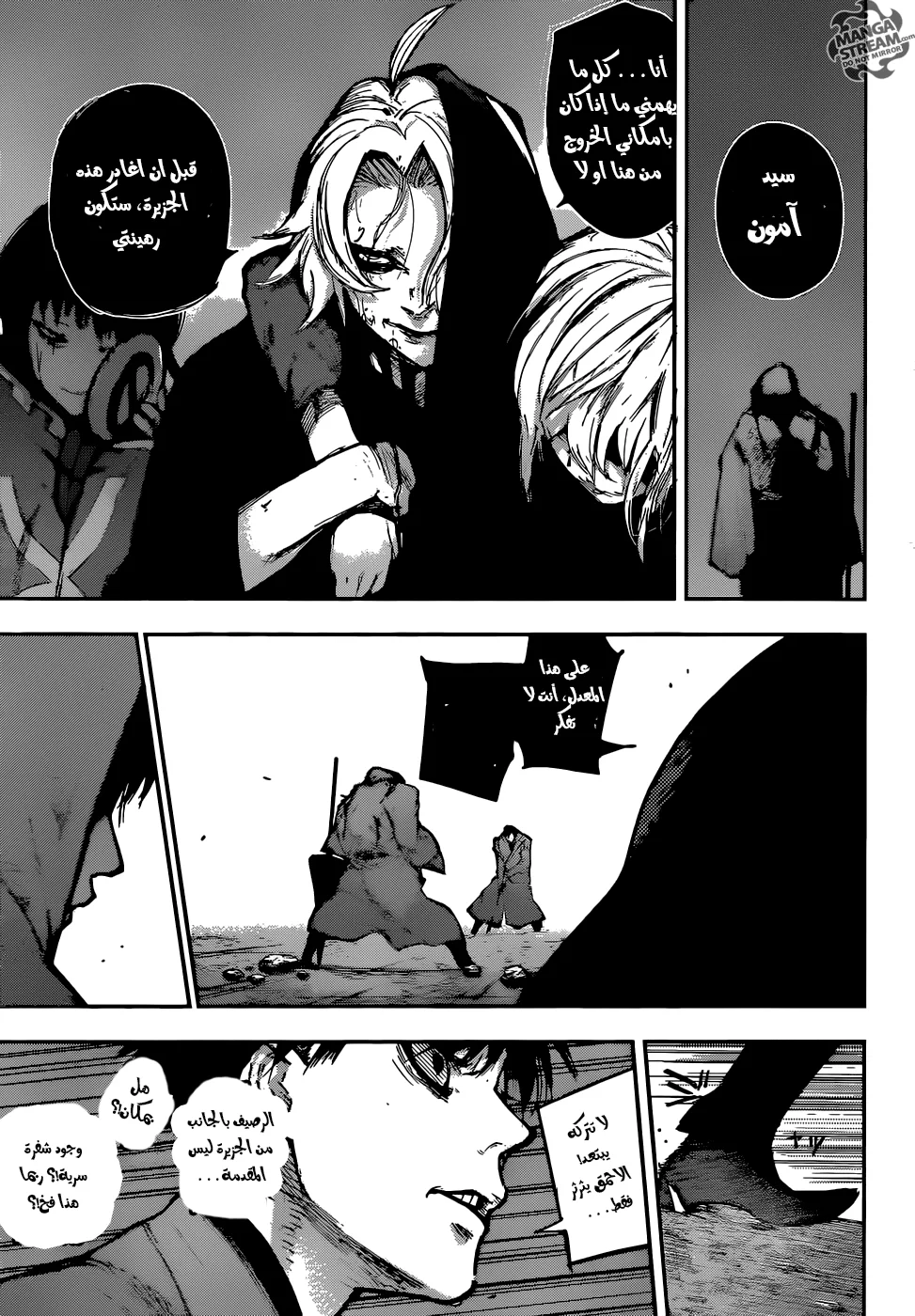 Read Tokyo Ghoul:re AR Manga Online