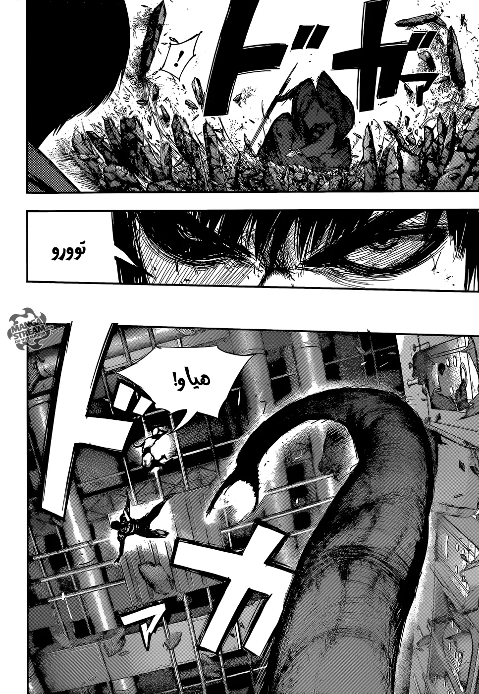 Read Tokyo Ghoul:re AR Manga Online