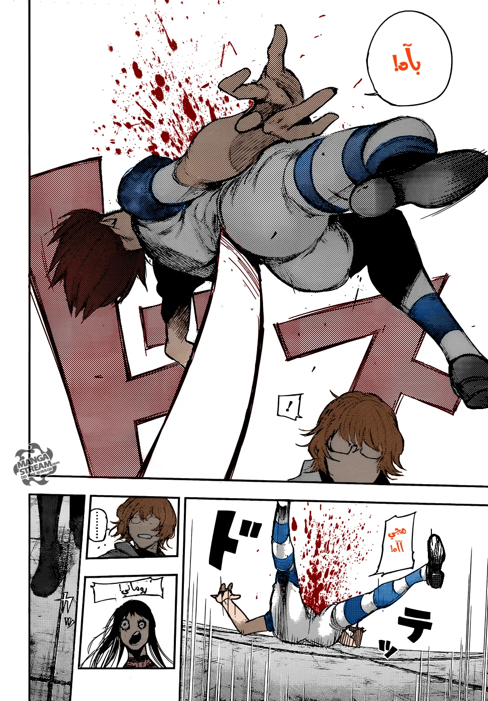 Read Tokyo Ghoul:re AR Manga Online