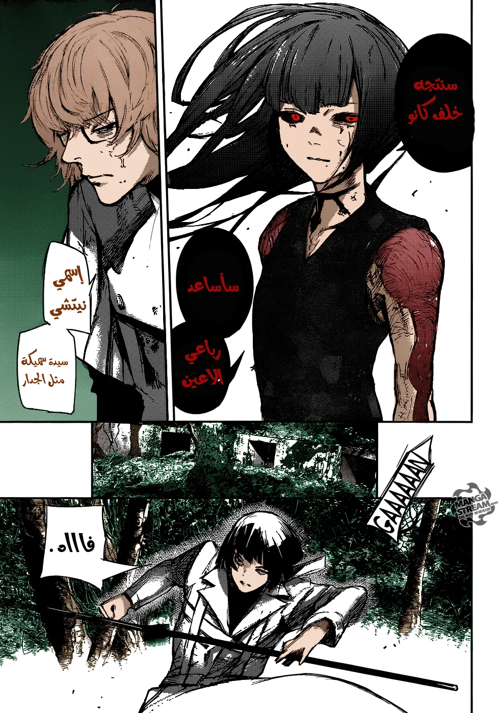 Read Tokyo Ghoul:re AR Manga Online