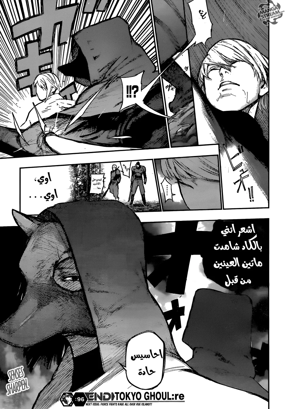 Read Tokyo Ghoul:re AR Manga Online