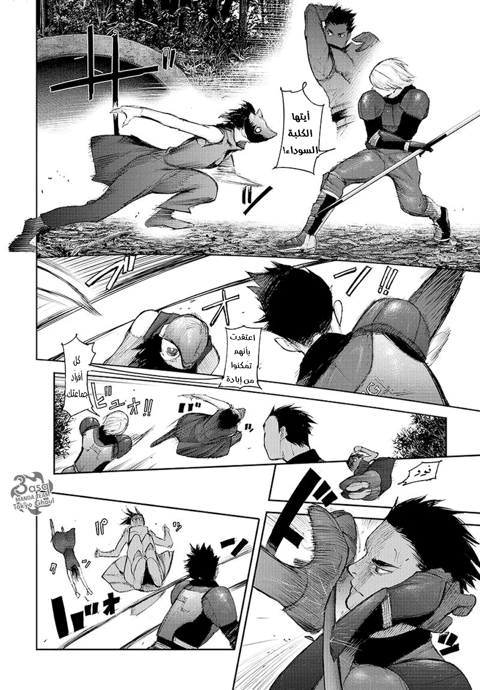 Read Tokyo Ghoul:re AR Manga Online
