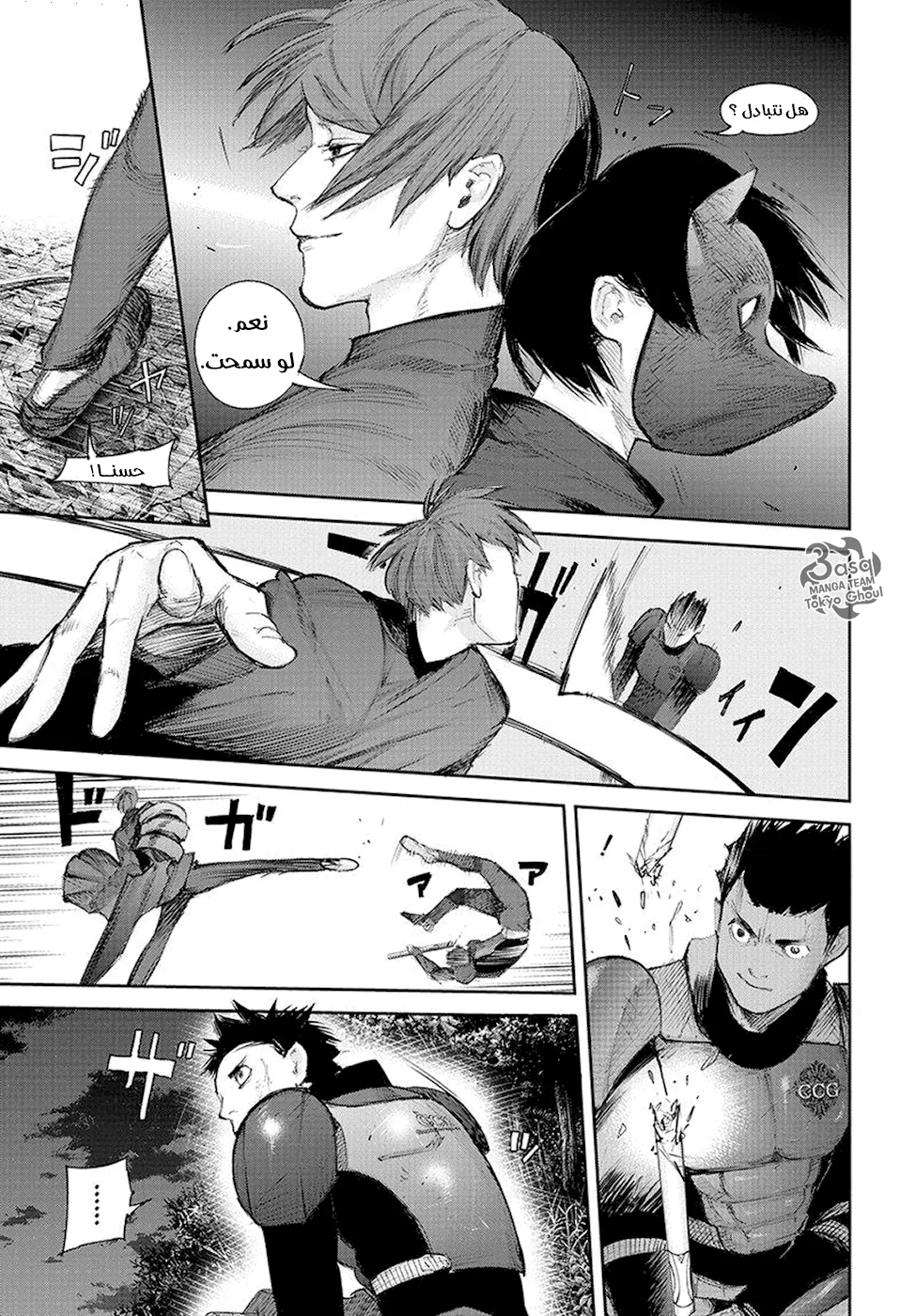 Read Tokyo Ghoul:re AR Manga Online