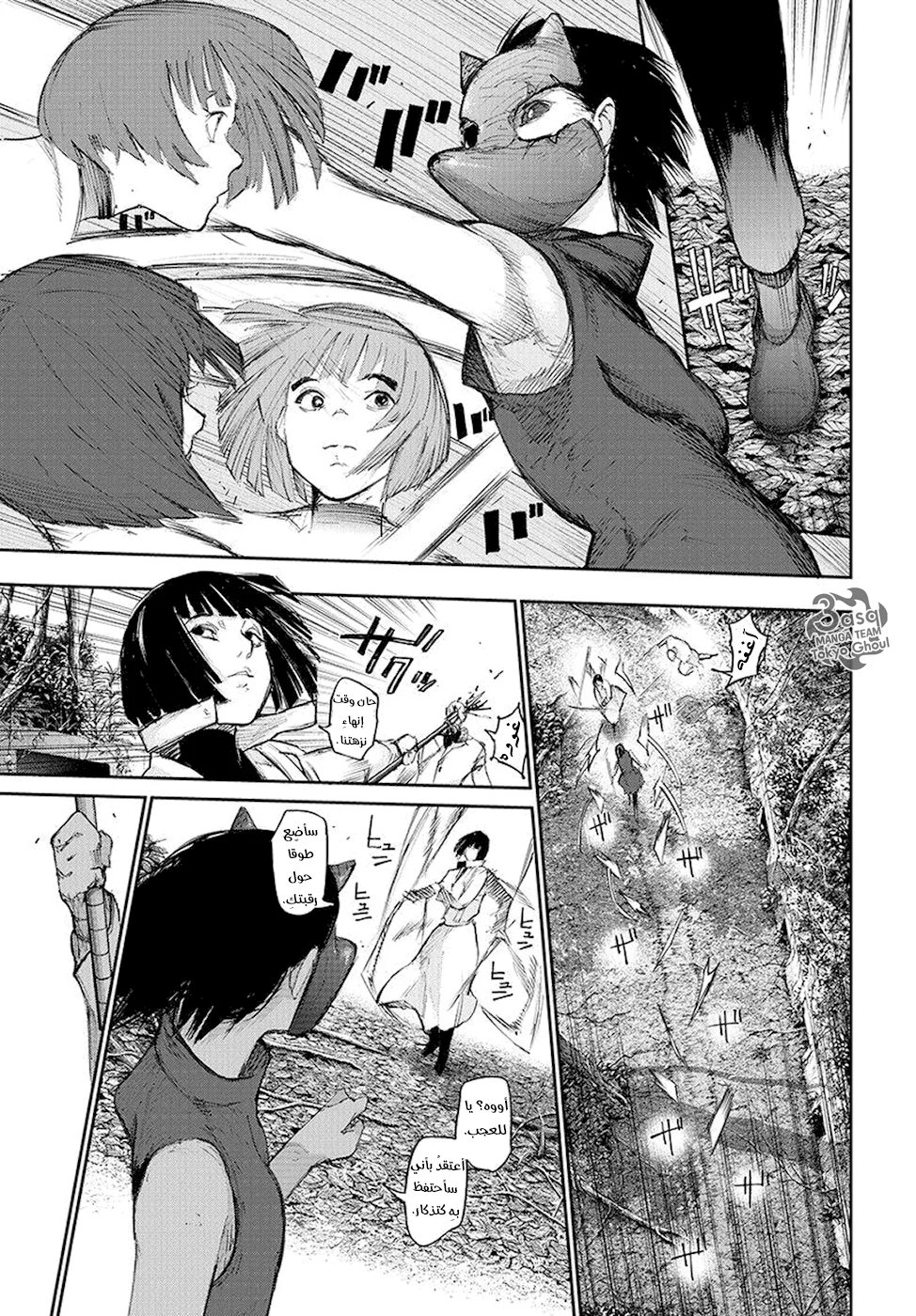 Read Tokyo Ghoul:re AR Manga Online