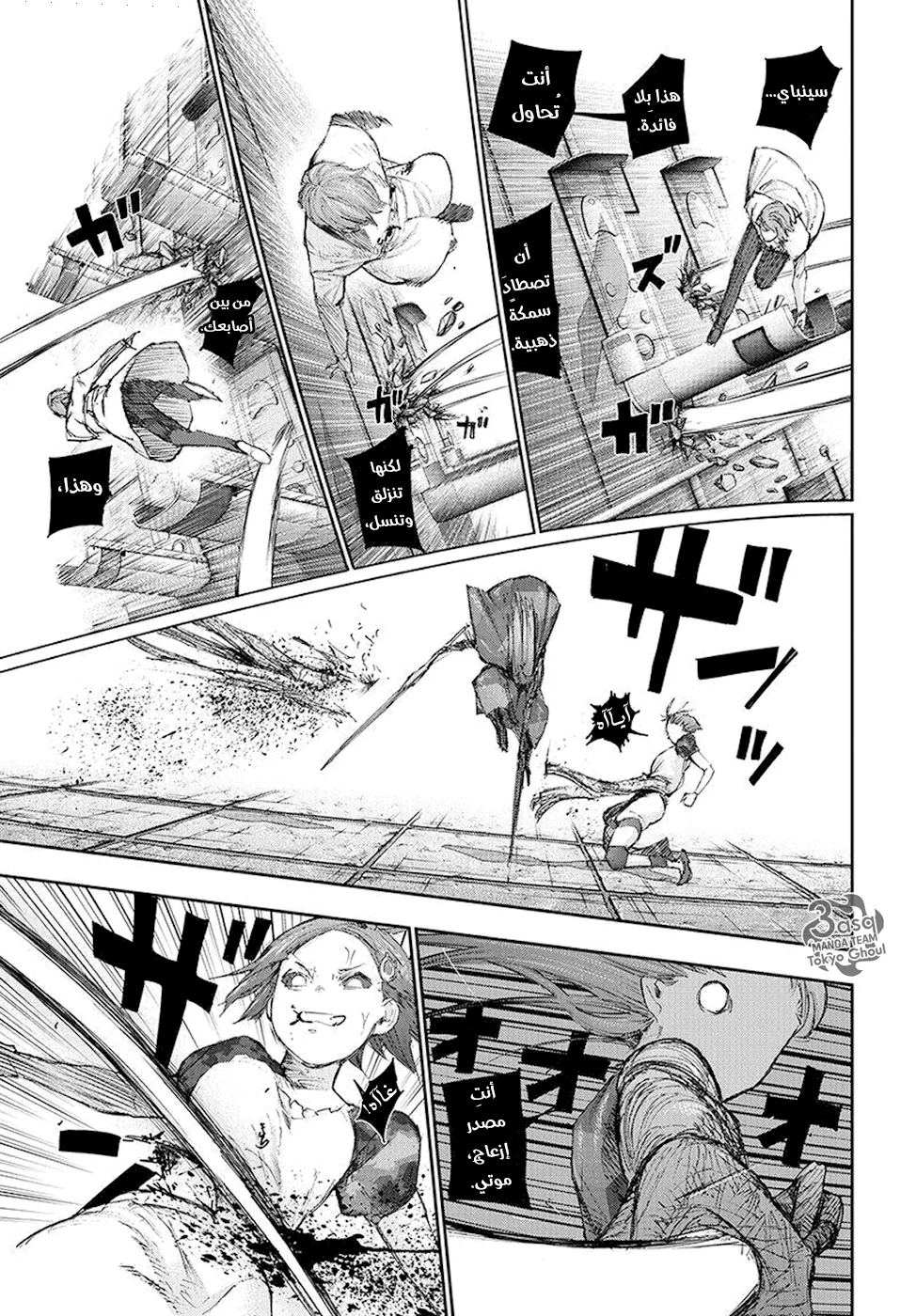 Read Tokyo Ghoul:re AR Manga Online
