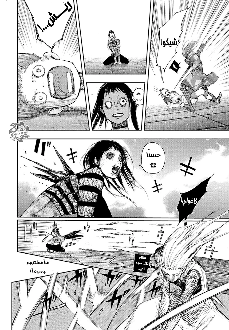 Read Tokyo Ghoul:re AR Manga Online