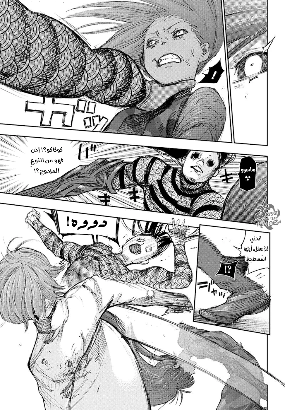 Read Tokyo Ghoul:re AR Manga Online