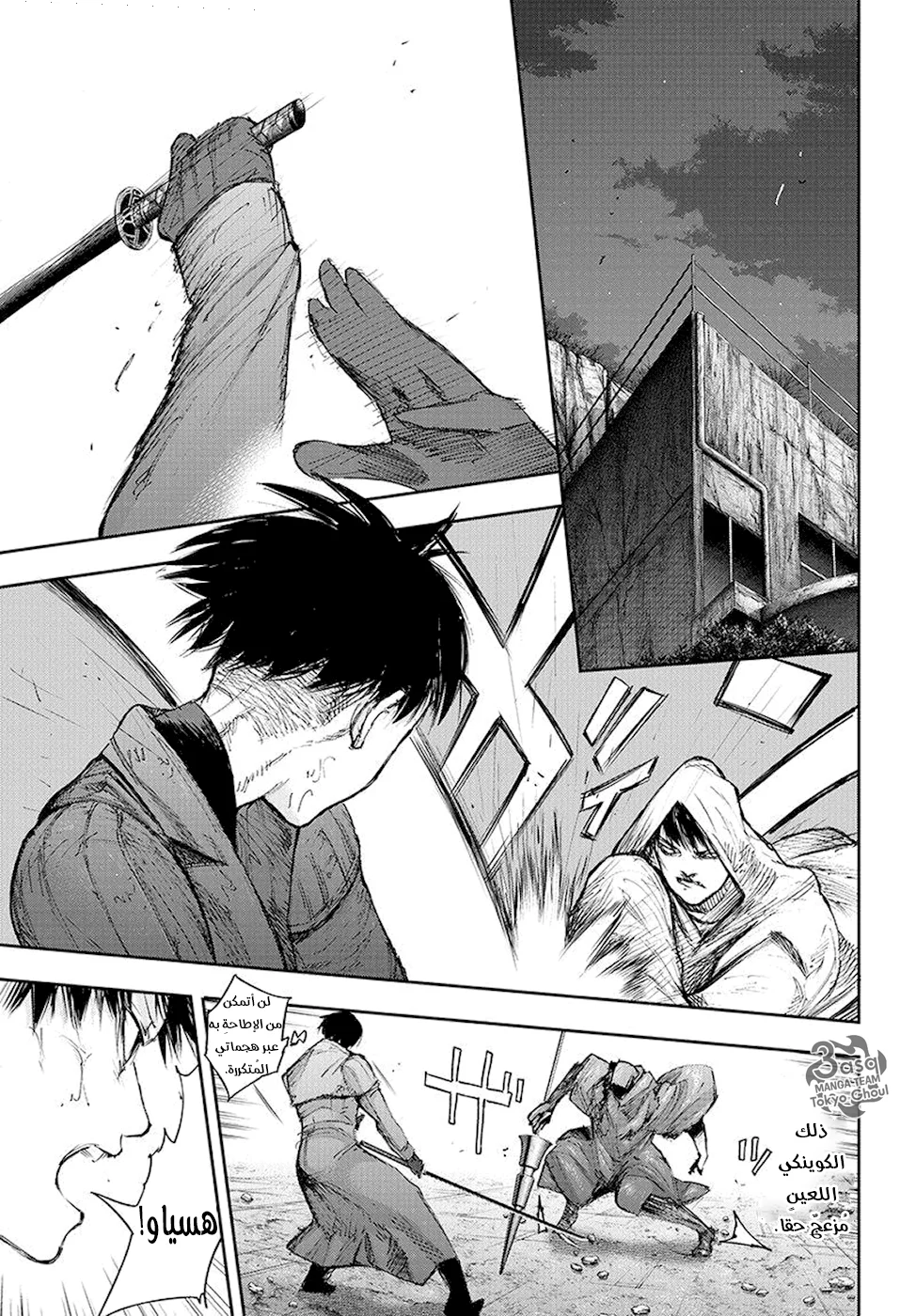 Read Tokyo Ghoul:re AR Manga Online