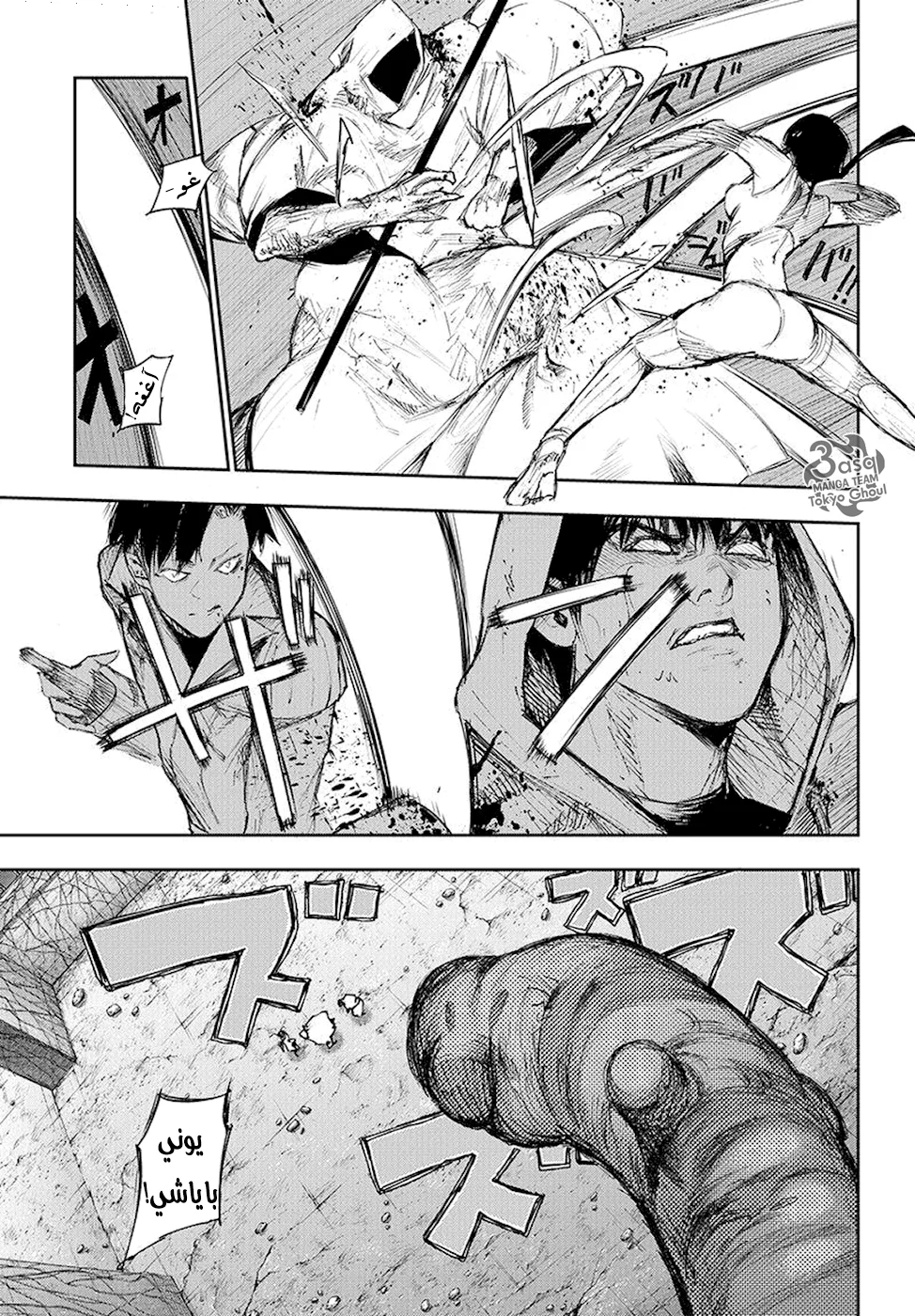 Read Tokyo Ghoul:re AR Manga Online