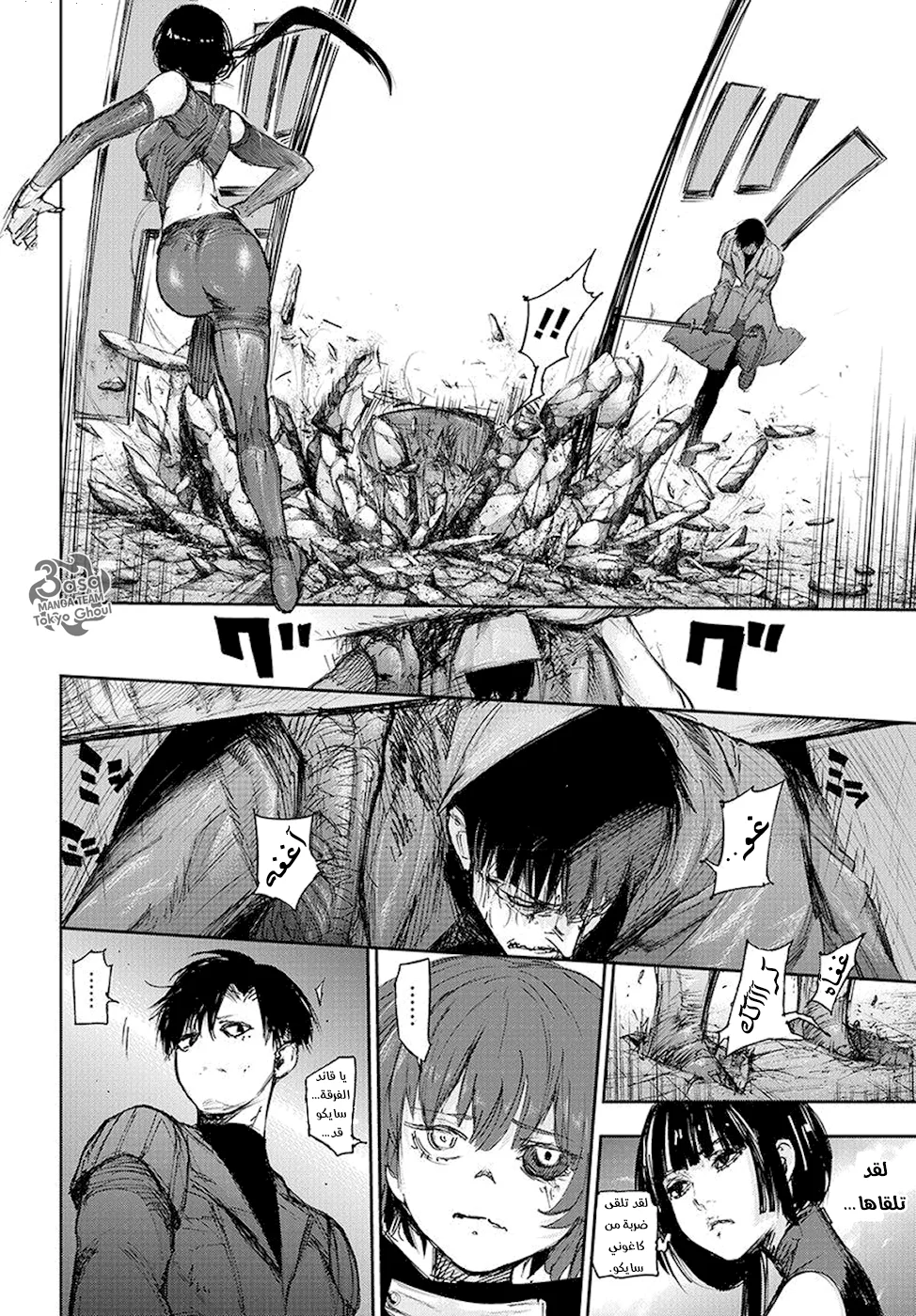 Read Tokyo Ghoul:re AR Manga Online