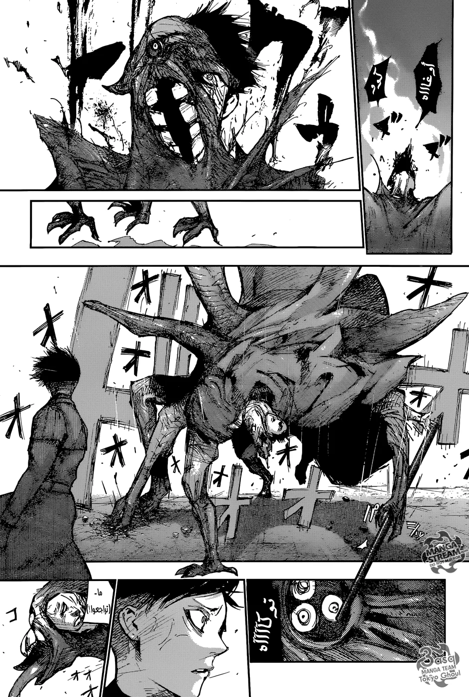 Read Tokyo Ghoul:re AR Manga Online