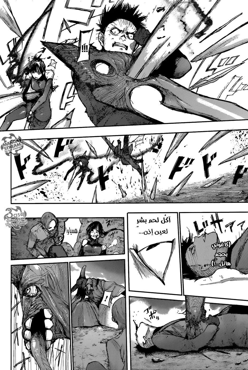Read Tokyo Ghoul:re AR Manga Online