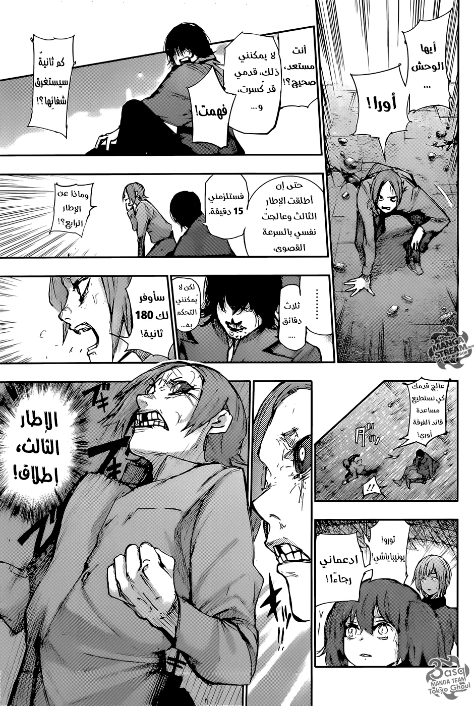 Read Tokyo Ghoul:re AR Manga Online