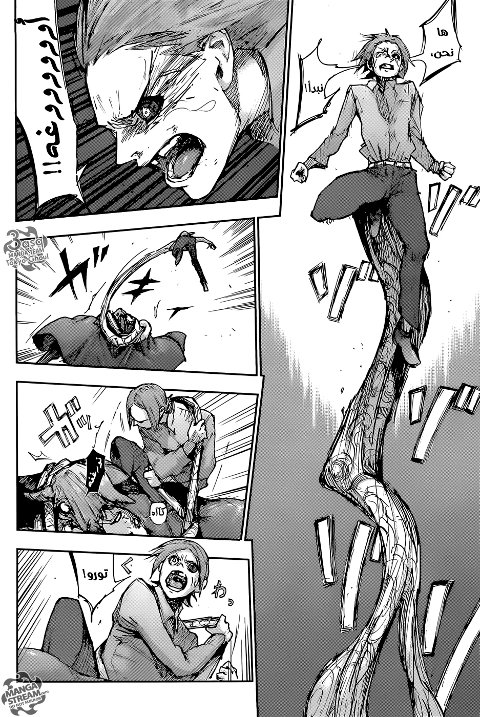 Read Tokyo Ghoul:re AR Manga Online