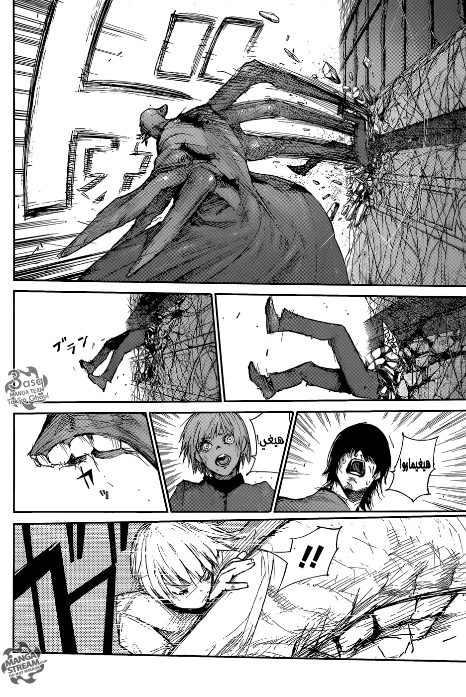 Read Tokyo Ghoul:re AR Manga Online