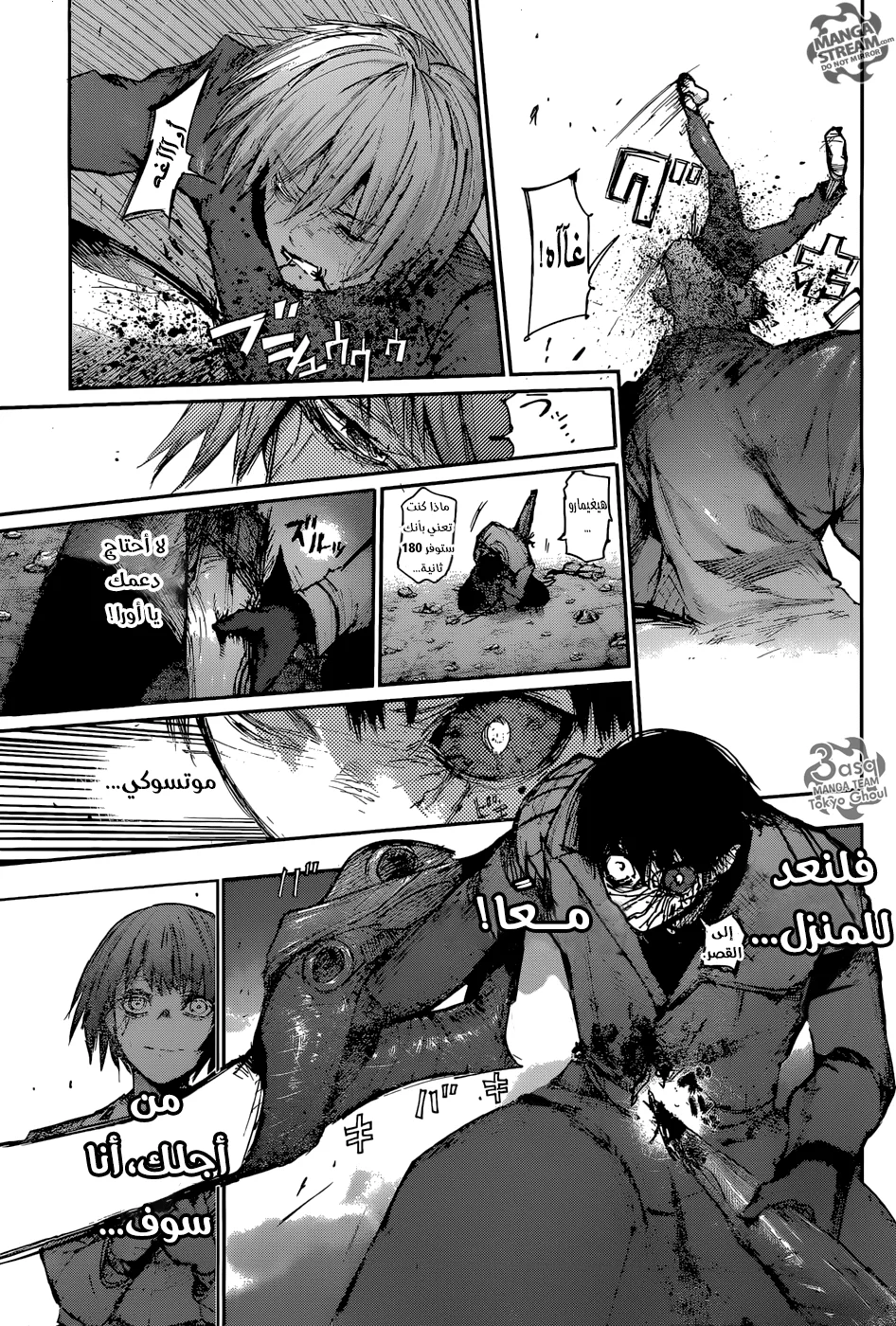 Read Tokyo Ghoul:re AR Manga Online