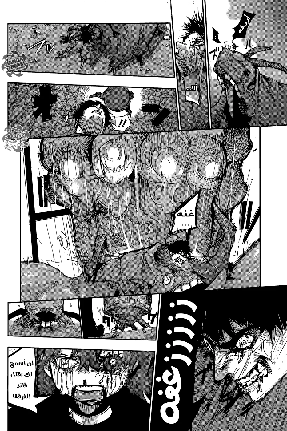 Read Tokyo Ghoul:re AR Manga Online
