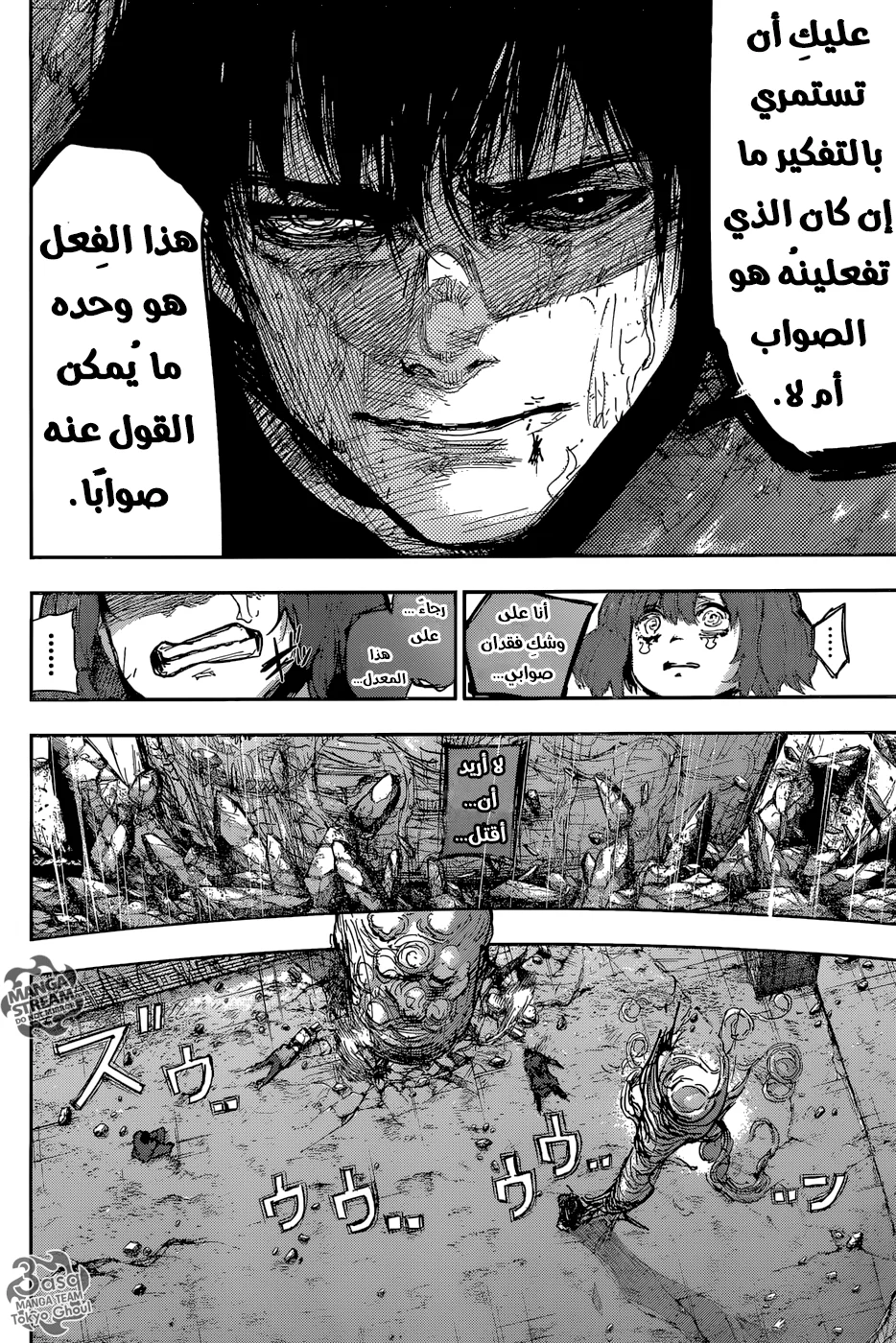Read Tokyo Ghoul:re AR Manga Online