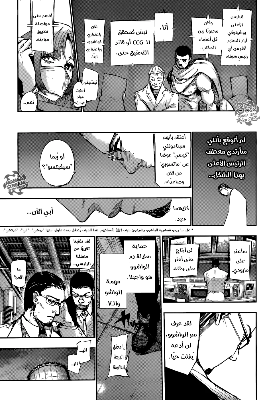 Read Tokyo Ghoul:re AR Manga Online