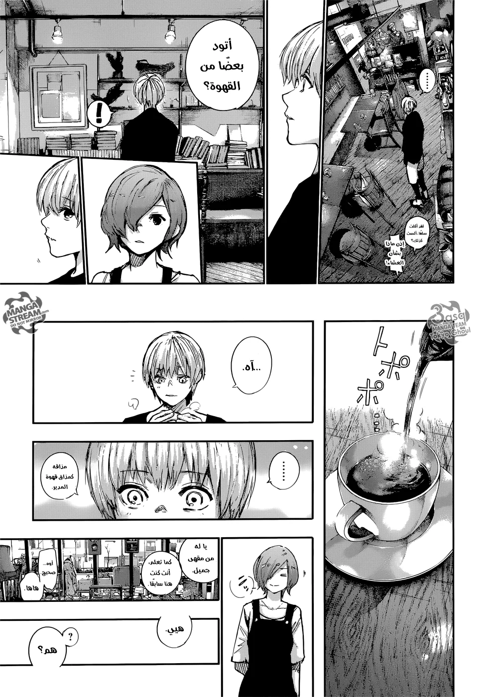 Read Tokyo Ghoul:re AR Manga Online