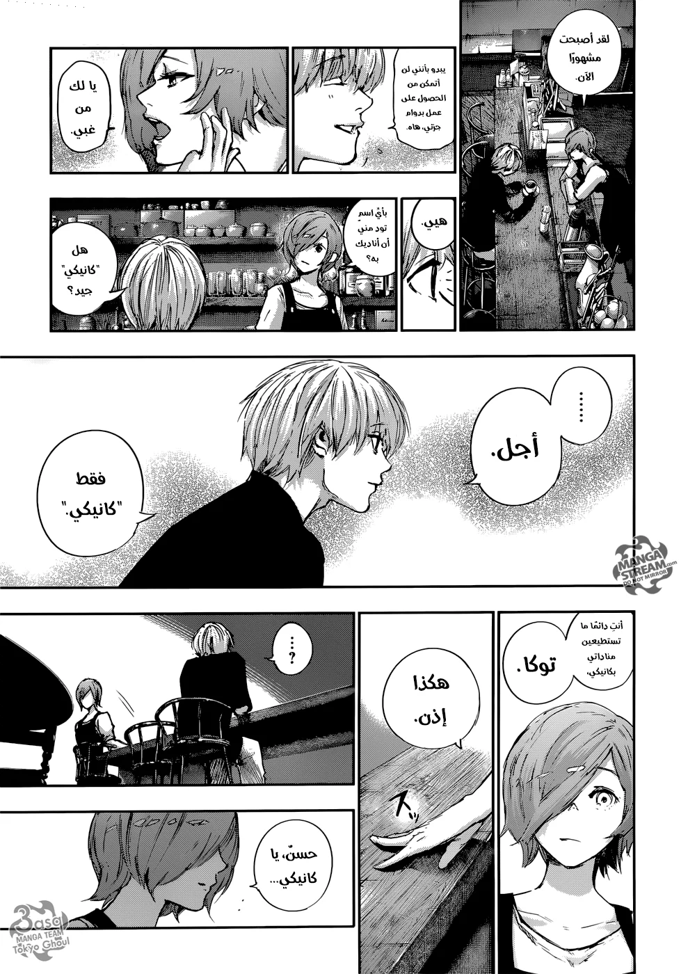Read Tokyo Ghoul:re AR Manga Online