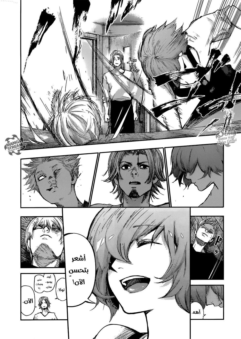 Read Tokyo Ghoul:re AR Manga Online